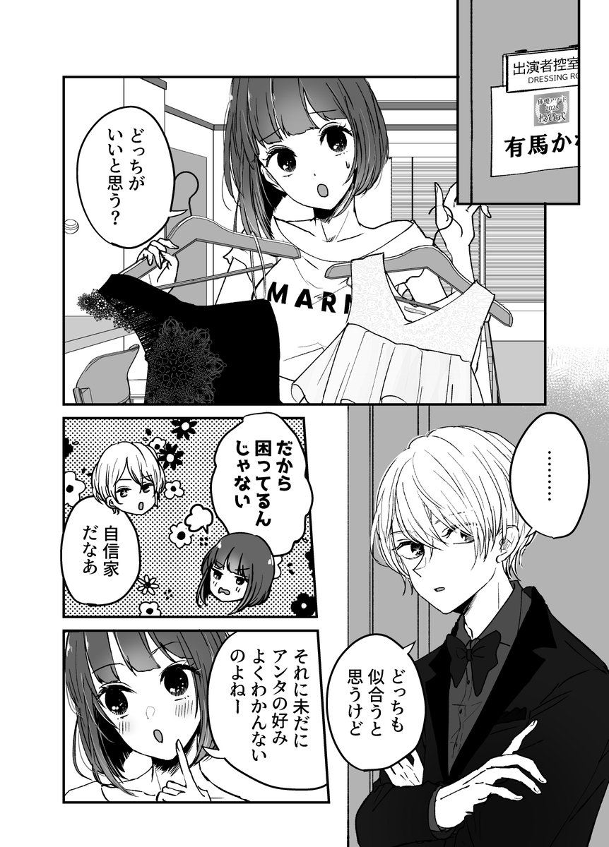 #アクかな 
本心なんだけどなあ 