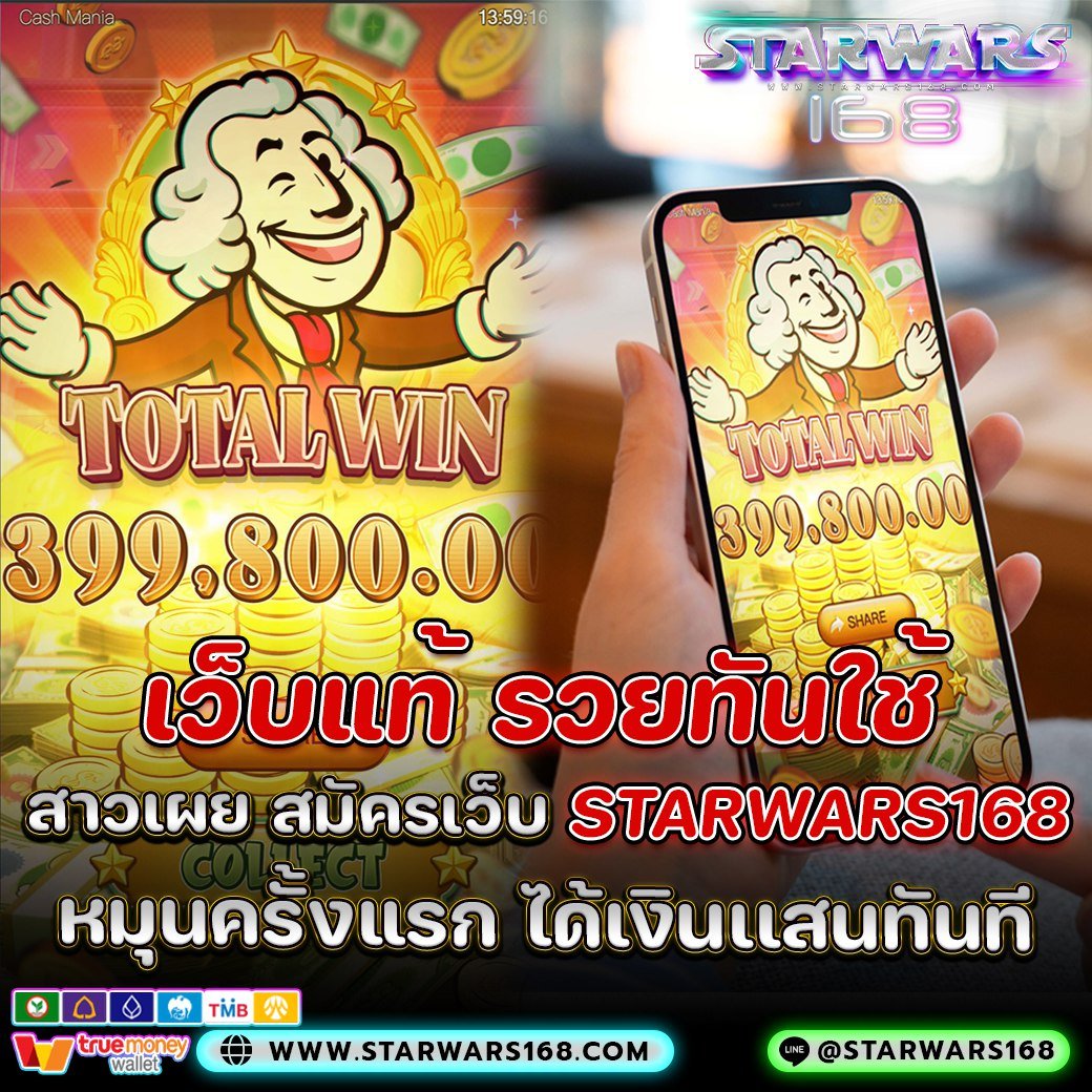 💖starwars168💖 
🦋คาสิโนออนไลน์อันดับ 1 แตกง่ายถอนจริงทุกยอด 🦋
✅แจกเครดิตฟรี 50 สมาชิกใหม่✅
🌈คลิ๊กเลย 🌈 lin.ee/jYcoZqj

#เิ๊กครดิตฟรี50 #เครดิตฟรีล่าสุด #แจกจริง #เครดิตฟรี #เครดิตฟรีล่าสุด #แจกเครดิตฟรี50 #แจกเครดิตฟรีล่าสุด #แจกโค้ดเครดิตฟรี