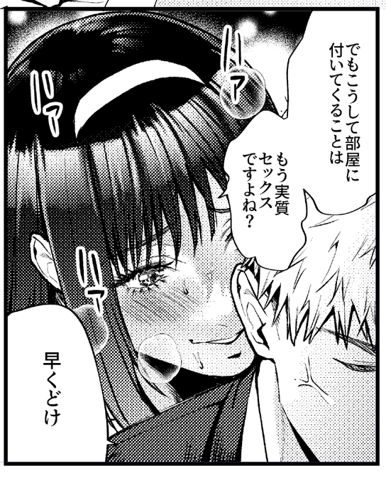 もしかして私頭悪い女好き? 