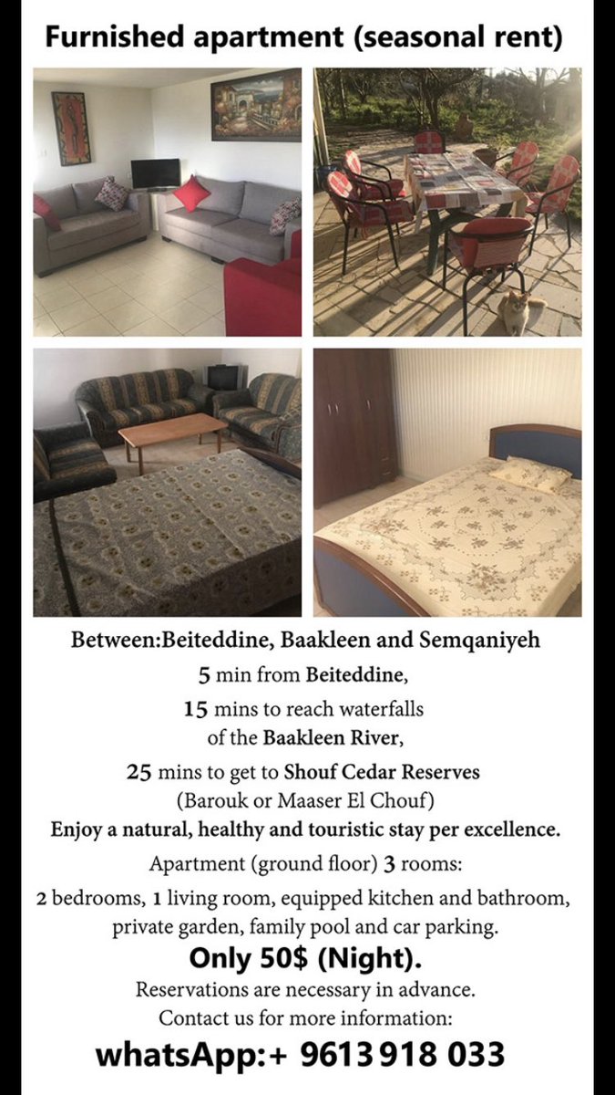 شقة مفروشة للإيجار الموسمي