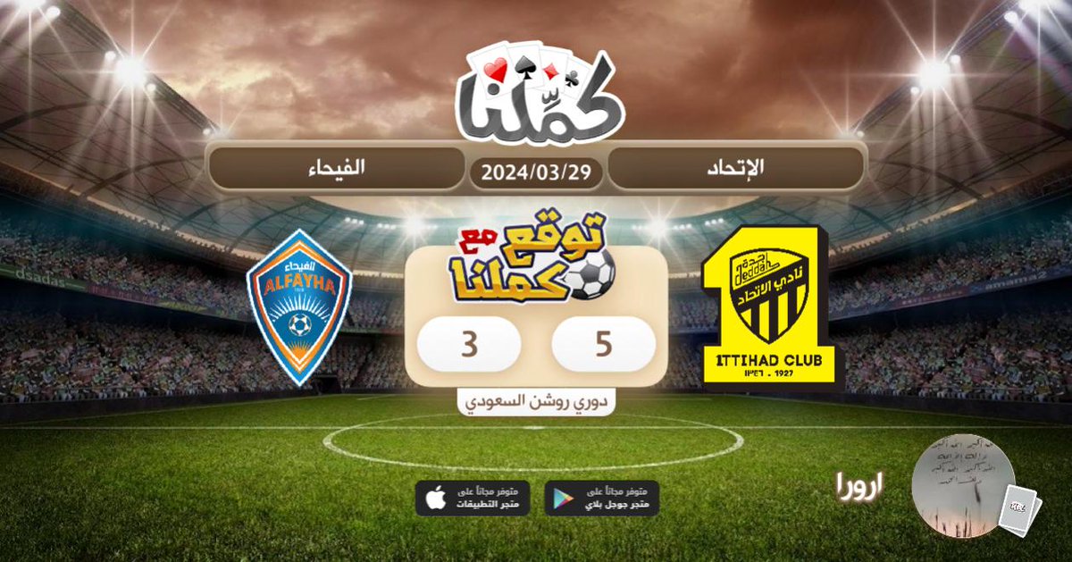 LSL1818's tweet photo. 5-3صح
@Kammelna #توقع_مع_كملنا #الإتحاد_الفيحاء https://t.co/V34Z1PLwe6