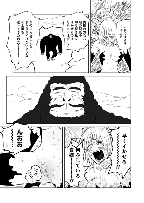 クンニバトラーたかし3章557～560 