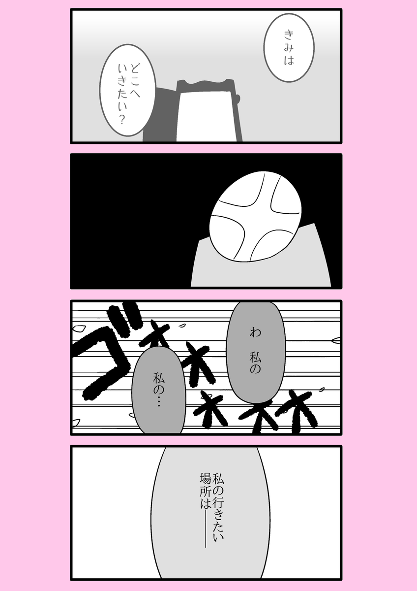 【カービィ漫画】ひかりのくに 87 
