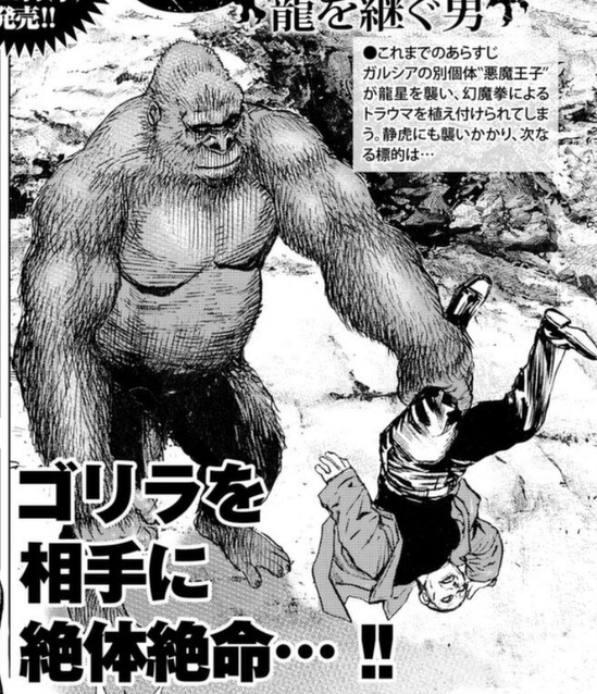 動物園のゴリラに喧嘩売って返り討ちにあうおじさん #お前らが心底好きな悪役の画像くれ 