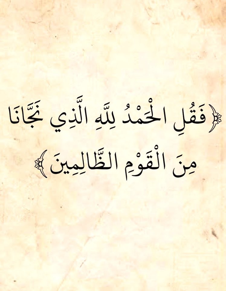 الحمدلله.. 🤍