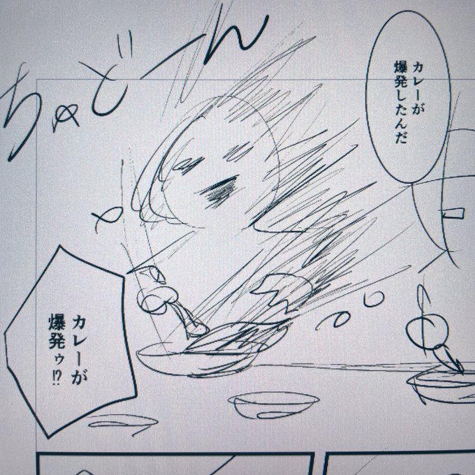 カリジャミの進捗 ☀️🐍のD さんのマンガ ツイコミ(仮)