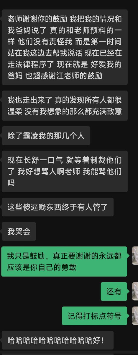 有史以来工作量最大的一个门槛🚪
在上个月倾听到了一位被霸凌的小女孩的倾诉,前前后后鼓励+想办法,现在终于鼓起勇气和父母求助,也暂时摆脱了被欺负后的内耗和恐惧
我这最开始甚至免费的树洞到现在有了越来越多超出预料的功能…
也挺好！帮到别人就是很爽☀️
但是得加标点符号！
(感叹现在翻墙真的容易) https://t.co/8Jc2nZZ0x2