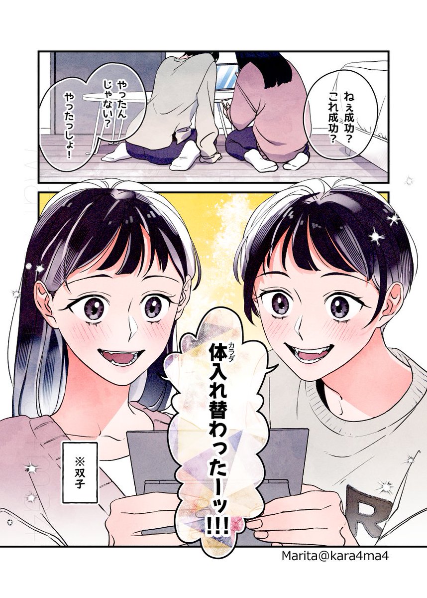 「拝啓、24時間前の自分へ ~part1~」(1/2)
#漫画が読めるハッシュタグ 
#マンガが読めるハッシュタグ 