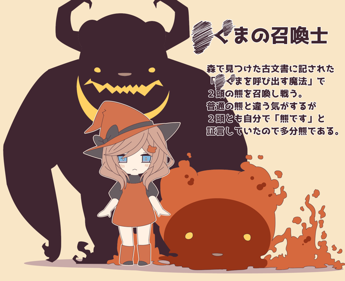 あー…クマ…ですまぁ…クマ…です 