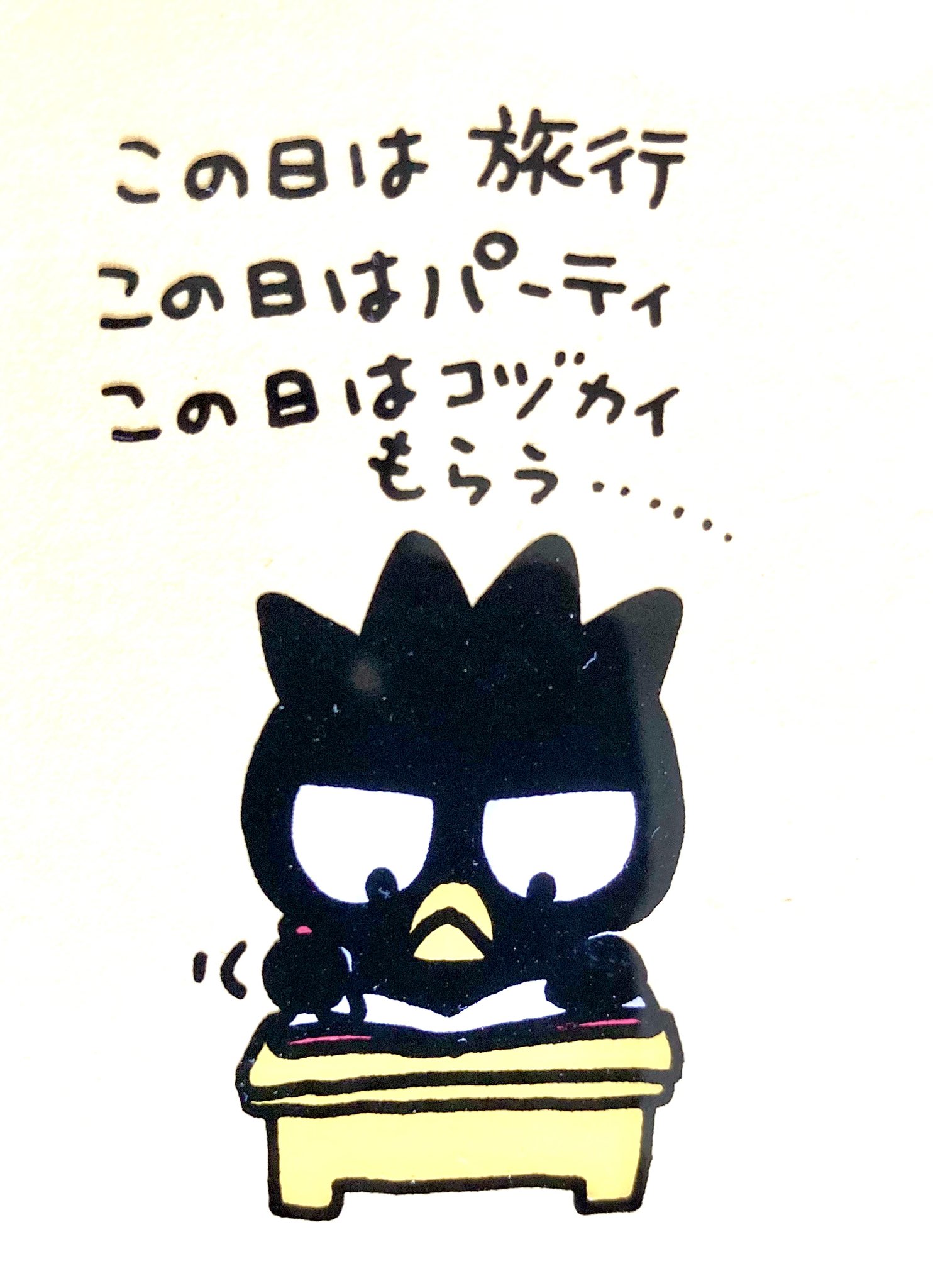 レトロばつ丸 - Search / X