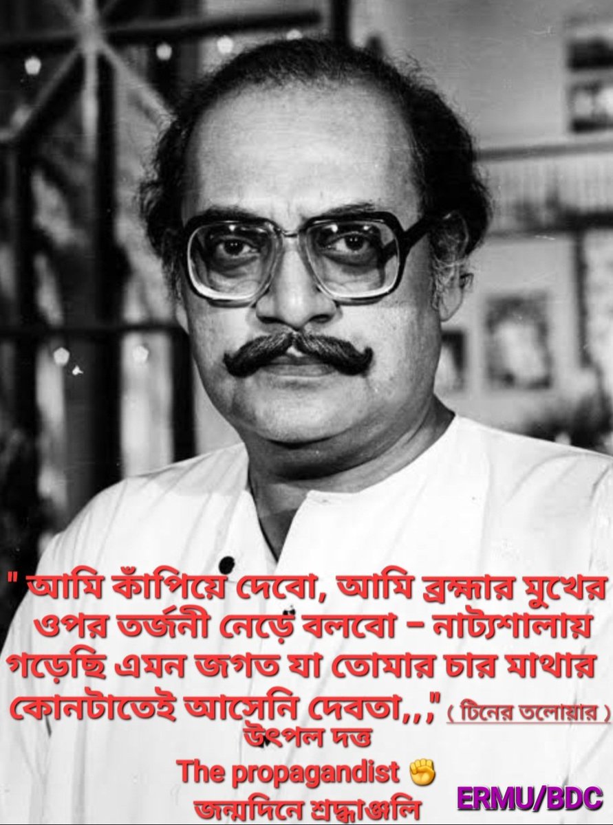 ✊✊🏻✊🏼✊🏽✊🏾✊🏿
#propagandist
#শ্রদ্ধাঞ্জলি