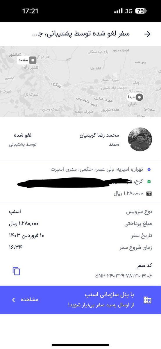 deerbhii's tweet photo. ۱/ امروز جمعه ۱۰ فروردین ۱۴۰۳ این آقااول سفر #اسنپ از تهران به کرج خواست پایان سفر بزنه محترمانه خواستیم اینکارو نکنه وسط راه شروع به فحاشی کرد و من و مامانم رو به زور از ماشین پیاده کرد بس نبود شروع کرد به کتک زدن دوتا لگد تو شکم من زد مامانم رو آسفالت کشید و به زور گوشیشو https://t.co/pDesOKCQXK