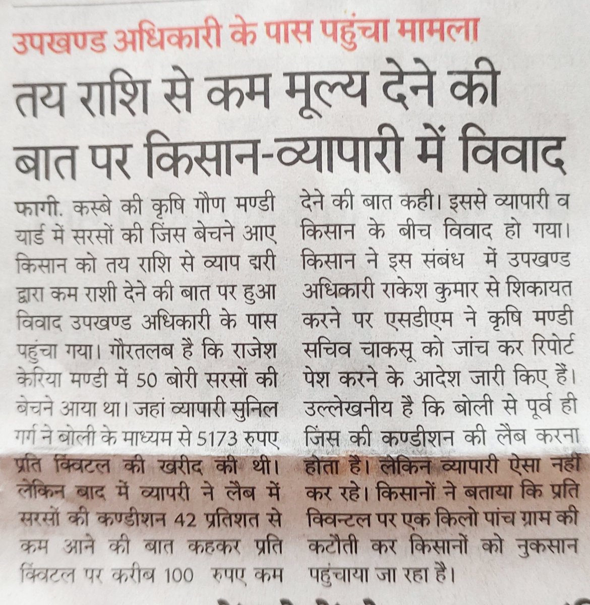 shiv_choudhari's tweet photo. @DrKirodilalBJP @BhajanlalBjp 
@DrPremBairwa_ https://t.co/zRd3jhvbhH