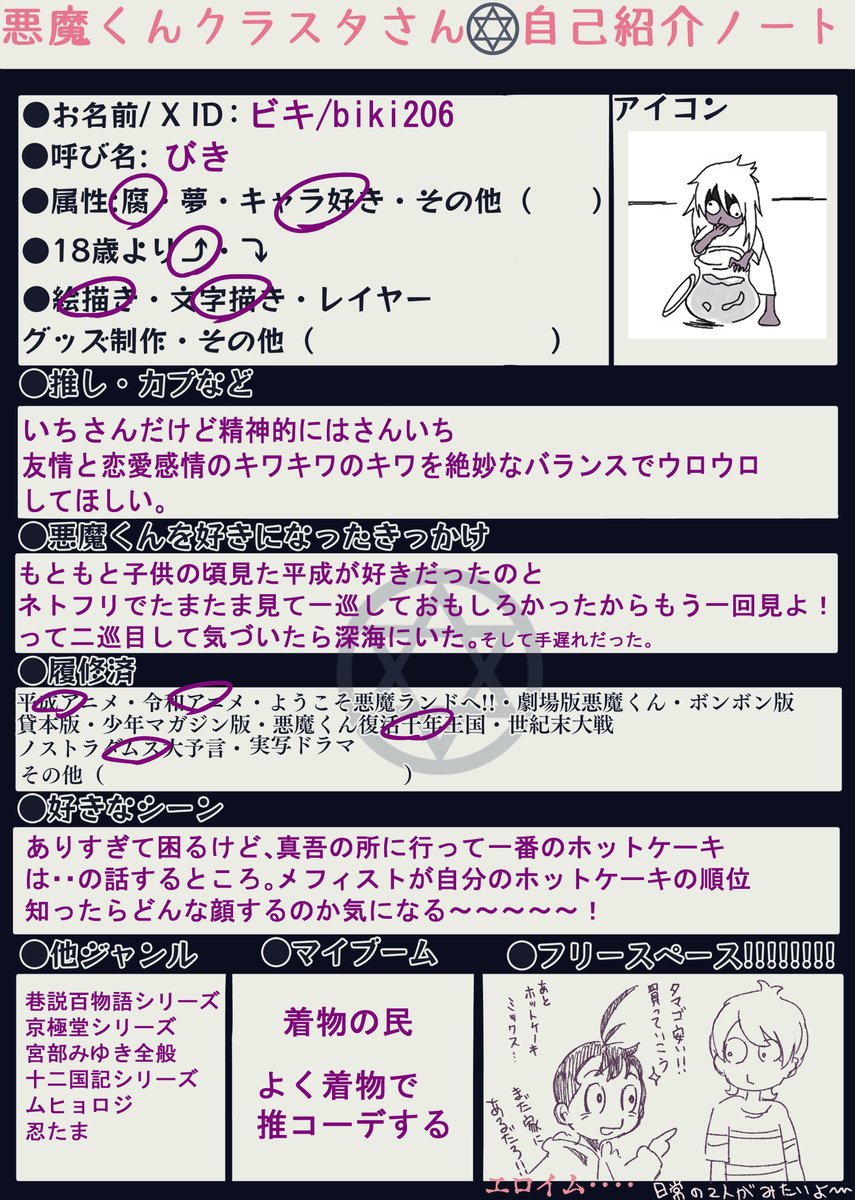ビキ tweet media