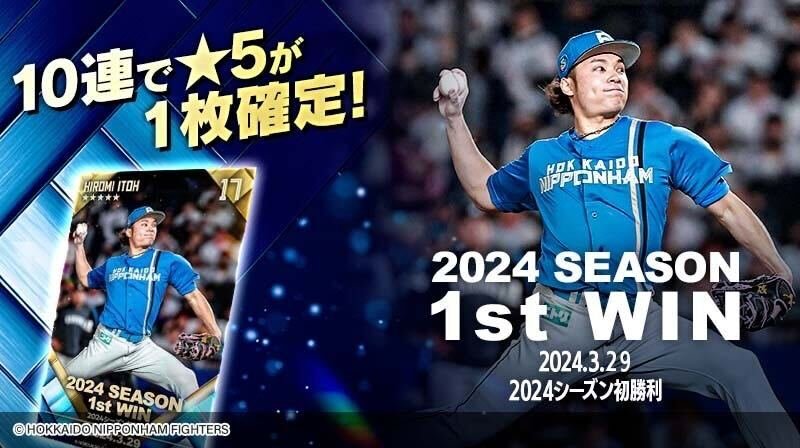 北海道日本ハムファイターズ公式 on X: 北海道日本ハムファイターズ公式 on X: