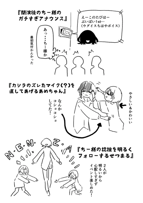 #ぶいぱい百鬼夜行 レポ漫画番外編レポ漫画描いててなくなく収まらなかった個人的好き好きポイントの一角ですご査収ください(レポ漫画のネーム描いたら日曜日に間に合わなさそうだから先に公開したわけじゃないんだからね) 