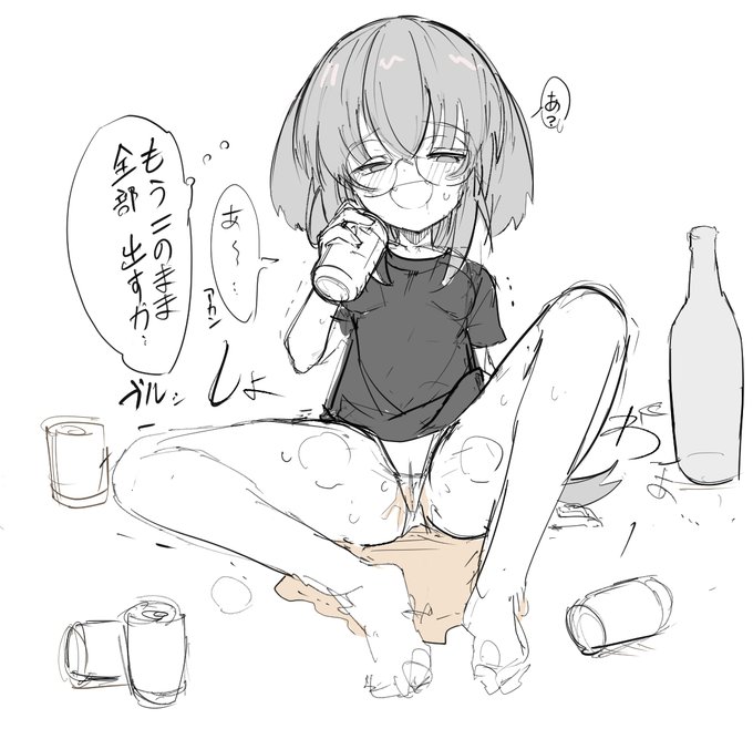 お家でお酒を楽しんでたら失禁してしまった子 