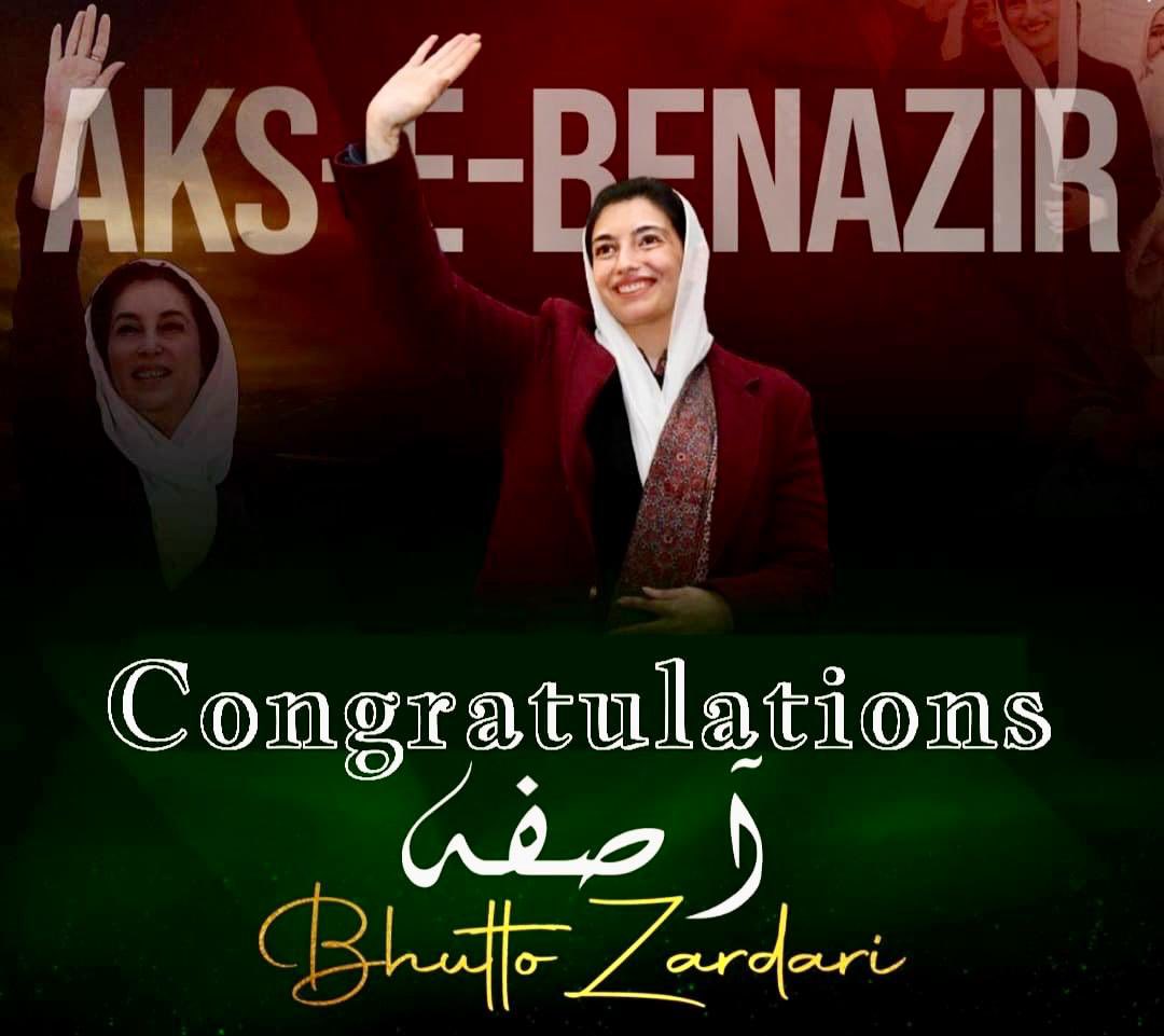 بی بی آصفہ بھٹو زرداری حلقہ این اے 207 شہید بینظیرآباد سے بلا مقابلہ ممبر قومی اسمبلی منتخب
<a href="/AseefaBZ/">Aseefa B Zardari</a> 
#NA207