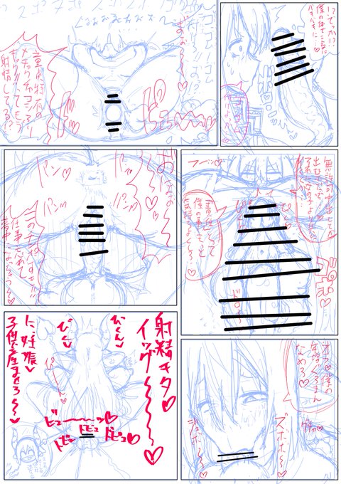 まーた卵子おいかけっこ描いてる 