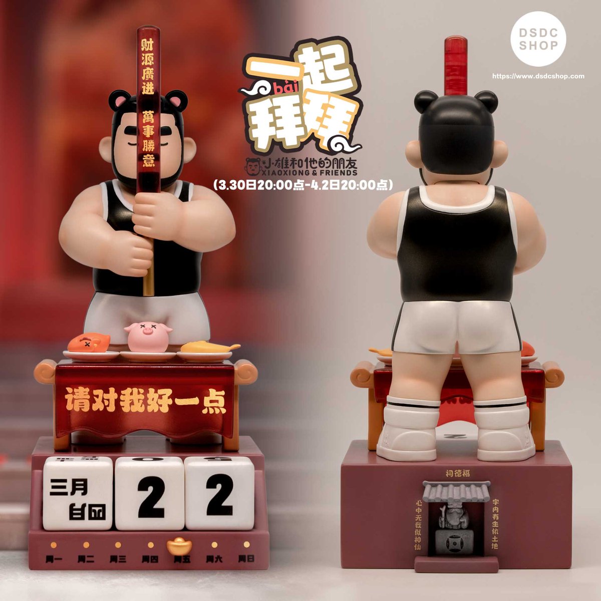 DSDCSHOP's tweet photo. 【DSDC SHOP】Pray for blessings is now available for pre-order and is on sale for a limited time
Overseas online store: https://t.co/APiSQ9rqC3
China mainland area:
WeChat/Taobao: dsdcshop
#dsdcshop #toy #musclebeast #Male #mucsleman #Homomale #gay #toys #NSFW https://t.co/qJv0Mhv3eX