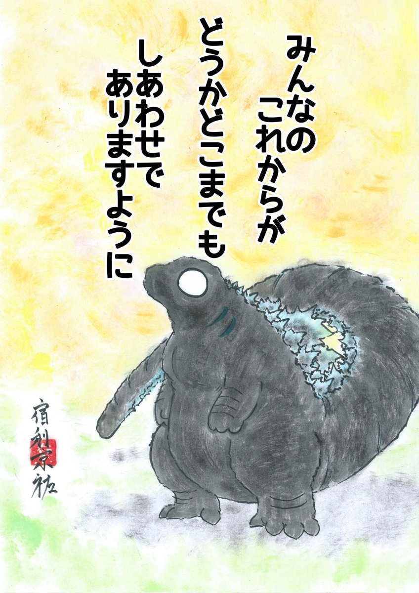 誇らしいのTwitterイラスト検索結果。