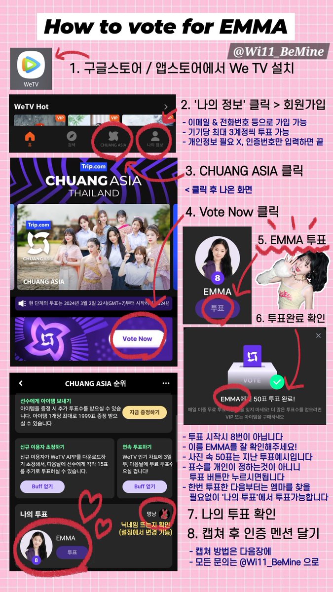Wi11_BeMine's tweet photo. #RT 🩷 3월31일 ~ 4월6일 🩷
#창아시아 마지막투표에서 #엠마 #Emma 에게 투표하고 인증하신분들 중 추첨을 통해 2분에게 하이디라오 5️⃣만원권, 최다투표자에게 7️⃣만원권을 드립니다!
- 동일금액 다른 기프티콘 or 계좌이체 ⭕️

🎀 엠마가 데뷔한다면 2명 추가추첨합니다!
참여방법은 이미지 참고 ⬇️

1. WE TV 어플 설치
2. 회원가입
3. CHUANG ASIA 카테고리 클릭
4. Vote Now 클릭
5. EMMA 투표 🐰
6. 투표 완료창 확인
(조금 시간이 걸릴 수 있어요 기다려주세요!)
7. 네이버시계 창과 함께 위티비 닉네임이 보이도록 캡쳐 후 트위터 아이디를 써서 오픈채팅에 보내주세요! (다른 편집은 절대 X)
> https://t.co/AQLX47JP78
8. 본 트윗을 ❗️꼭❗️ 알티해주세요

🩵 많이 투표할수록 확률 🆙️ 투표한 갯수만큼 이름 넣어드립니다!
🩵 한 기기당 최대 3개의 계정으로 투표가 가능합니다. 휴대폰, 공기계, 태블릿, 아이패드 등등으로 모두 가능하니 많은 기기와 계정으로 참여해주세요🙏 (Ex. 휴대폰 1, 공기계 1, 아이패드 1을 가지고있는 경우, 3×3=하루에 최대 9개 계정으로 투표 가능)
🩵 이메일과 전화번호 등으로 가입이 가능합니다! 이름이나 다른 개인정보는 전혀 필요없고, 처음 가입할때 인증만 하시면됩니다😊 
🩵 투표 기간은 한국 시간으로 🎀3월 31일 밤 00시 ~ 4월 6일 낮 12시🎀로 예상됩니다 (아직 정확한 시간이 공지되지않았습니다🥲 미리 오픈채팅방에 들어오시면 투표 시작시 카톡을 보내드립니다!)
🩵 투표 시작인 31일 00시는 태국 시간으로 30일 밤 10시이므로 2시간 뒤 다음날 투표로 넘어가게됩니다! 첫날 투표를 놓치지말아주세요😭
🩵 태국 프로그램이기때문에 한국 시간으로 새벽 2시에 투표가 리셋됩니다! 유의해주세요⚠️
🩵 투표를 잊지않도록 하루에 2번씩 투표 알림을 해드립니다! (원치않으시면 카톡방에 말씀해주세용..) 기타 궁금한점이나 문의사항도 오픈채팅방에서 물어보세요🥰
> https://t.co/AQLX47JP78
🩵 추가 변동사항이 생길 시 타래로 고지하겠으니 @Wi11_BeMine 계정을 확인해주시면 감사하겠습니다🙇‍♀️

#EMMA #EmmaZhu #เอมม่า #เอ็มม่า
#주이멍 #ZhuYimeng #朱奕萌 
#CHUANGAsia #CHUANGAsia2024