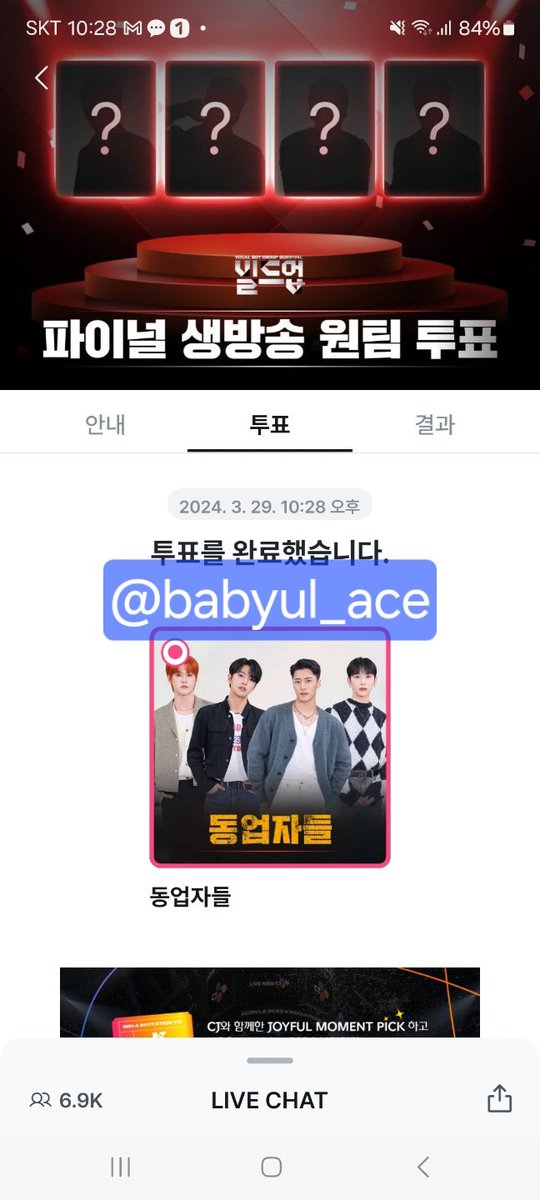 babyul_ACE tweet picture