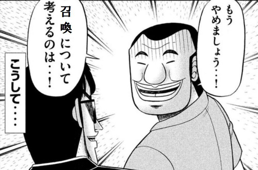 まあFGOに於いてサーヴァントの召喚と現界関連については気にしない方が吉の類である事は間違いない>召喚されるサーヴァントはその都度別人みたいな設定も割と可変式になっているところあるし 