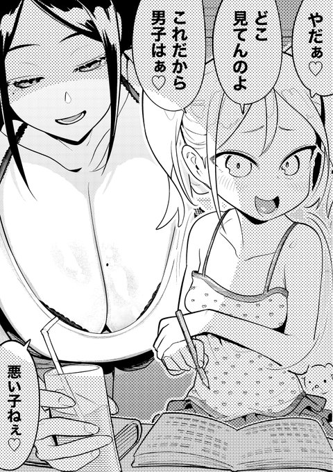 【今日のラクガキ】
母&娘「「本当にえっちなんだからぁ❤」」 