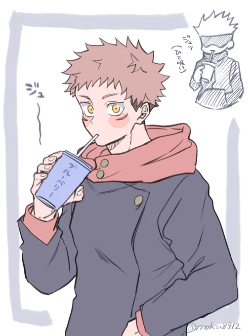 ゅじ 