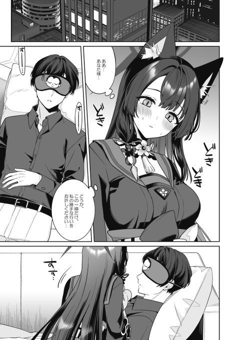 オリ先生×ワカモ#ブルアカ 