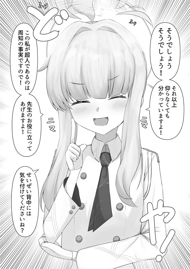 こちらが一年間じっくりと全肯定だけをし続け熟成した不知火カヤさんの姿です #ブルアカ 