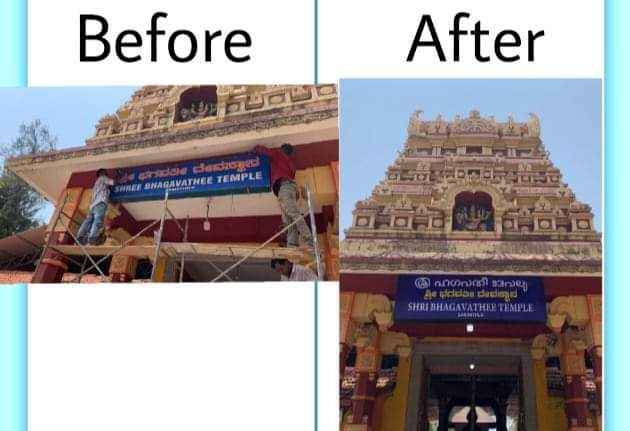 tulunadregion's tweet image. ಬದಲಾಗುತ್ತಿದೆ ತುಳುನಾಡ್
#TuluScriptNameBoard