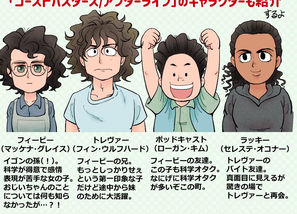 「ゴーストバスターズ / アフターライフ」、ジュブナイル物としてもおもしろいし続編物としても前作をむちゃくちゃ大切にしていてとても泣けて好き
#ゴーストバスターズ #金曜ロードショー