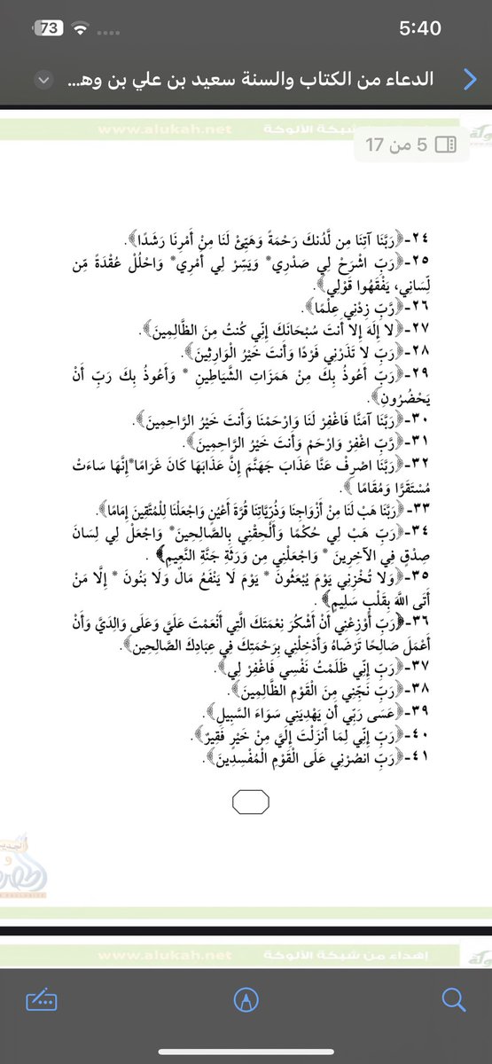 Qewili's tweet photo. ادعو لي 🙇🏻‍♀️✨ #يوم_الجمعه https://t.co/CbKD3EWrW3
