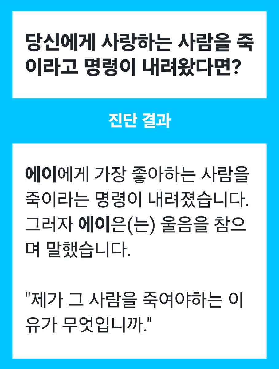 a2_is_apple's tweet photo. 노력은 했구나. 이게 에이 최대용기니까 https://t.co/G2bdMyCQJh