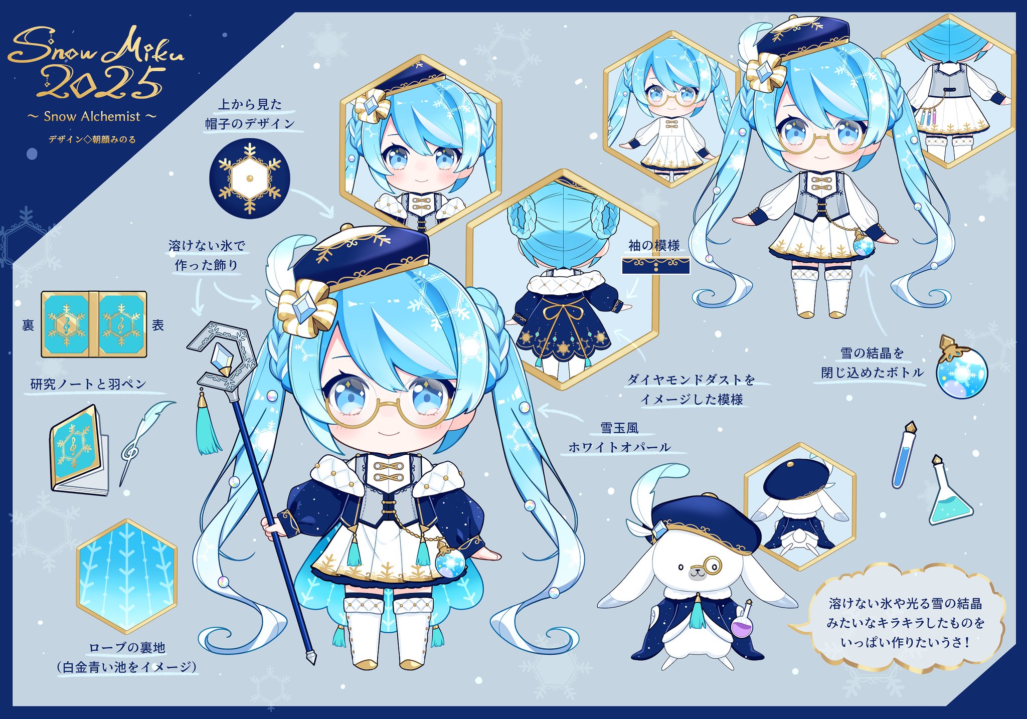 Freya Starlight☆初音ミク (@FreyaStarlight) / X