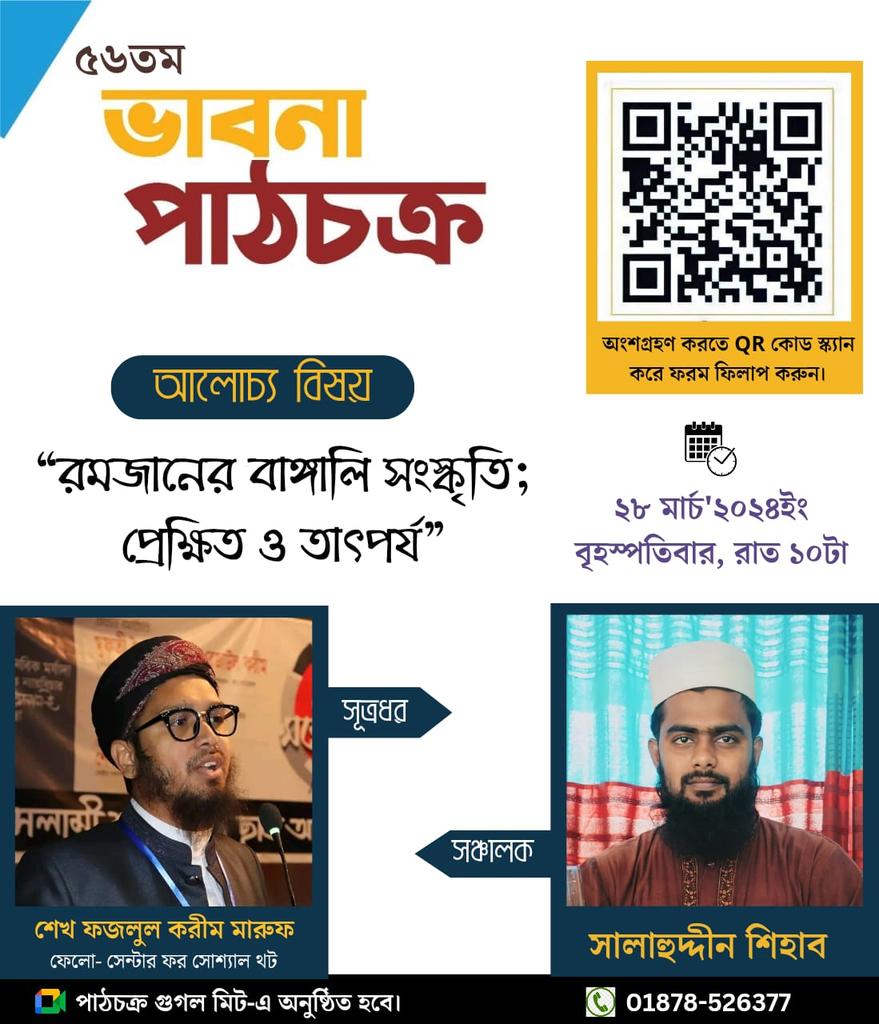 fkmarufdu's tweet photo. Bengali culture of Ramadan;  Context and significance https://t.co/ByWJJg7y2n