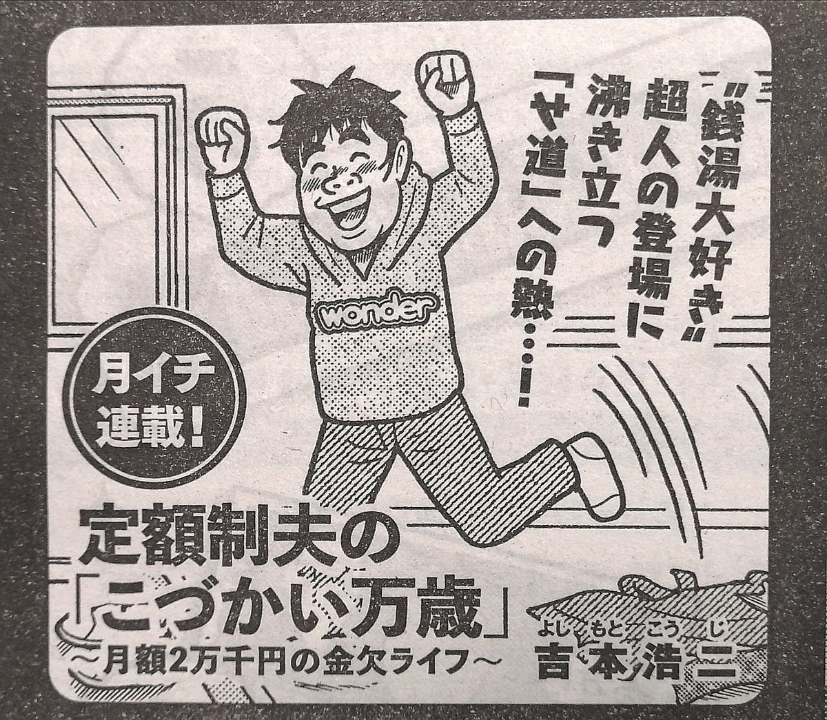 【次号掲載!】
予告出ました!来週4月4日(木)発売の週刊モーニングに『こづかい万歳』第52話を掲載します!皆さま、どうぞよろしくお願いします〜🙇🙏✨
#モーニング
#こづかい万歳 