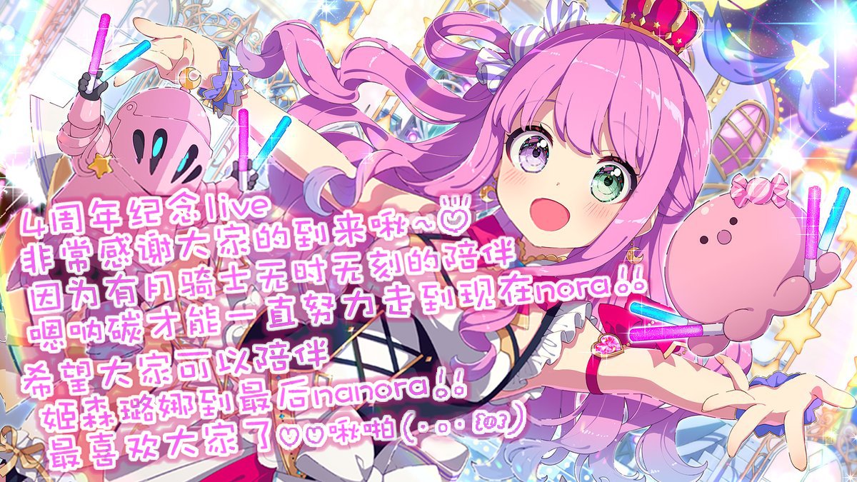 姫森ルーナ　まとめ 姫森ルーナ4周年記念LIVE