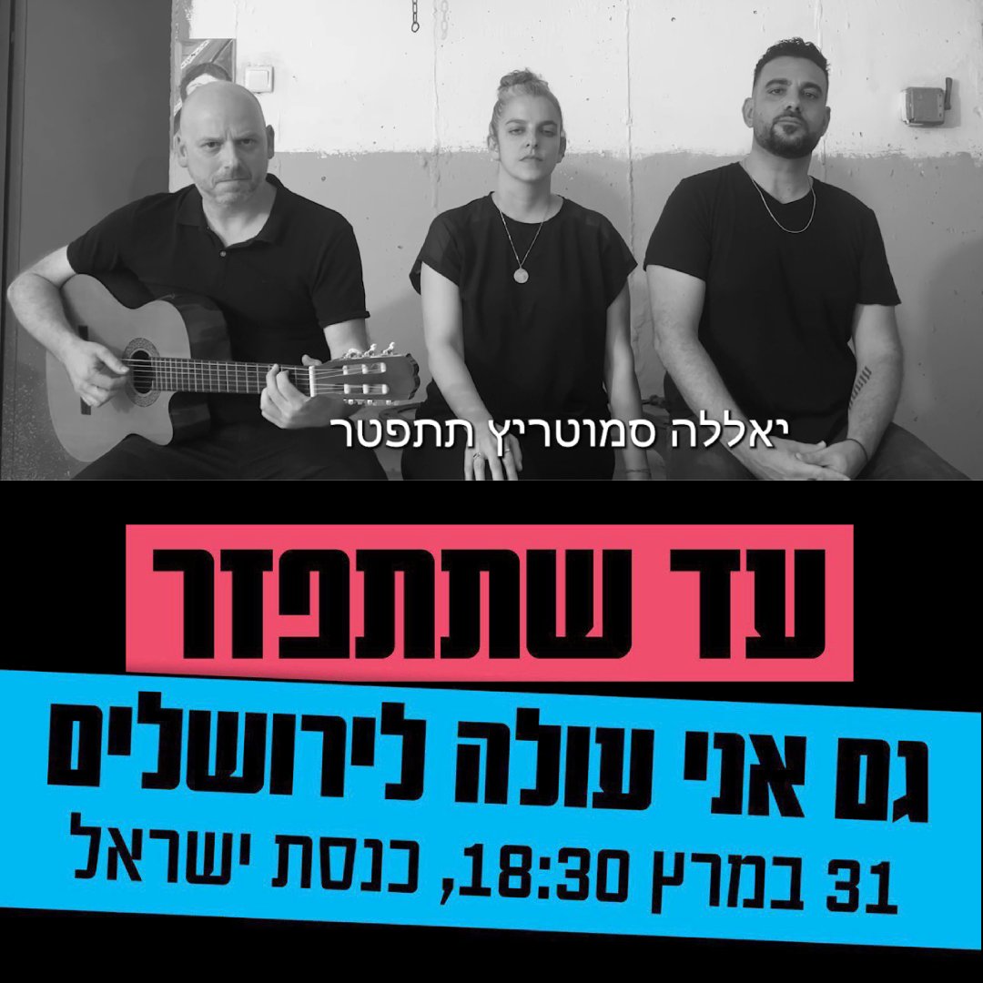 oriweinstock's tweet photo. גם אנחנו https://t.co/0yMofhTKp4