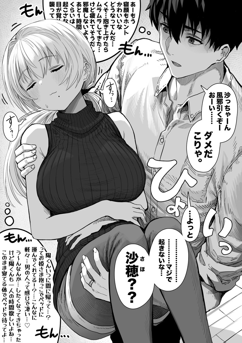 お互いの気遣いで悶々とする夫婦 