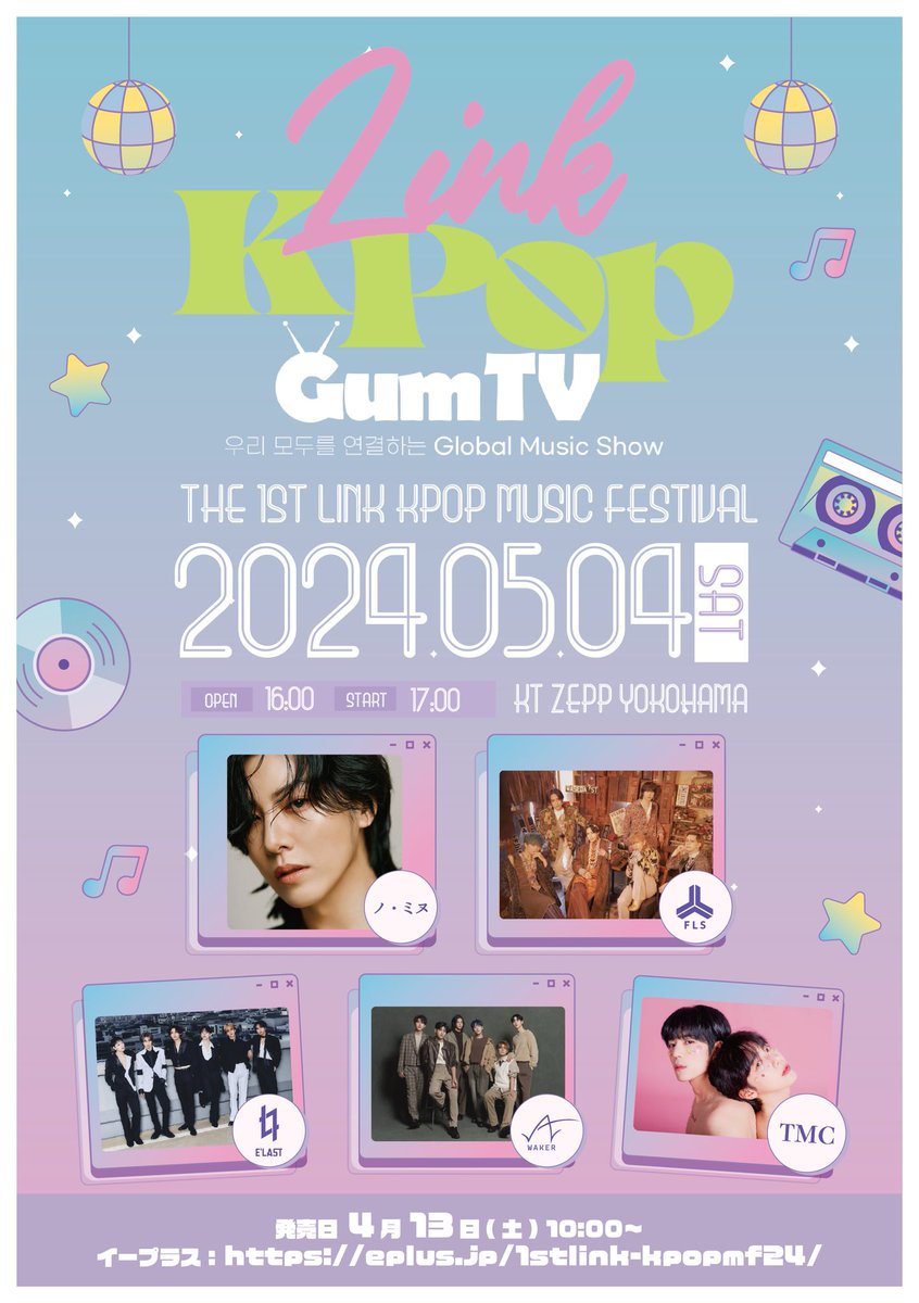 playmaker_enm's tweet photo. 5月4日（土）KT Zepp Yokohama
「The 1st Link KPOP Music Festival」

ノ·ミヌさんとTMCが 出演確定！

特設Website
https://t.co/YxnxtYL1Uz https://t.co/ncLheW9WST