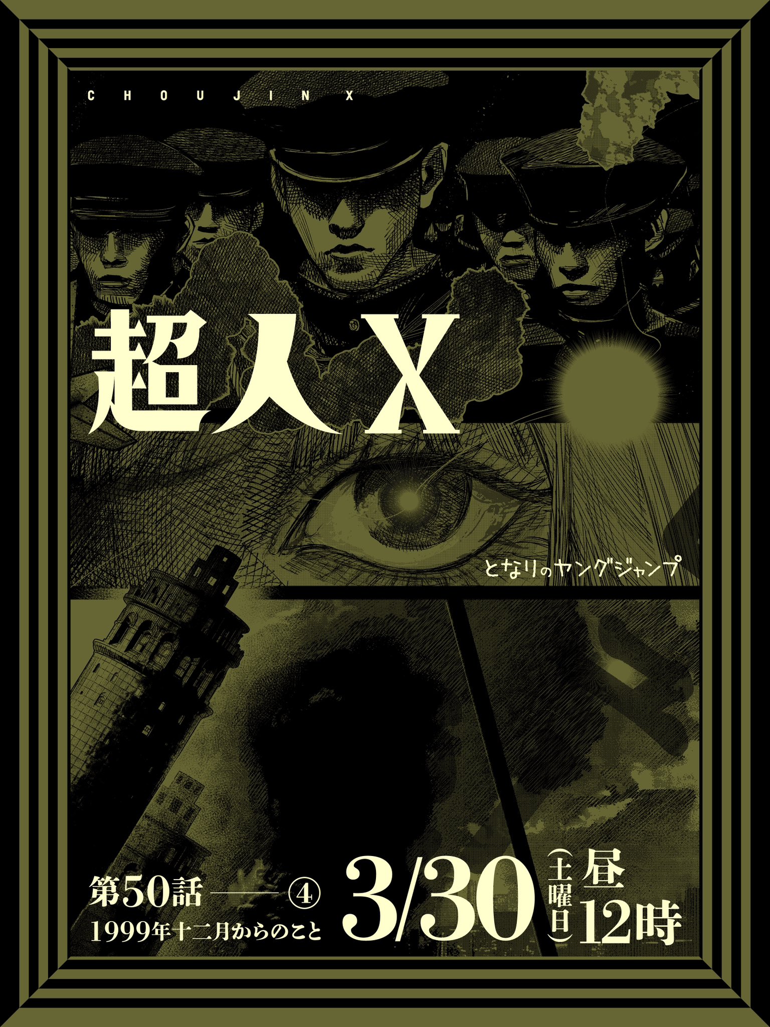 石田スイ 総合 sui Ishida official on X: 
