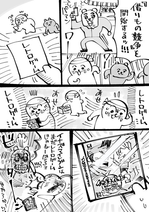 ブリザード【マンガ】 https://t.co/4YWi86Am63 @denfaminicogameより 