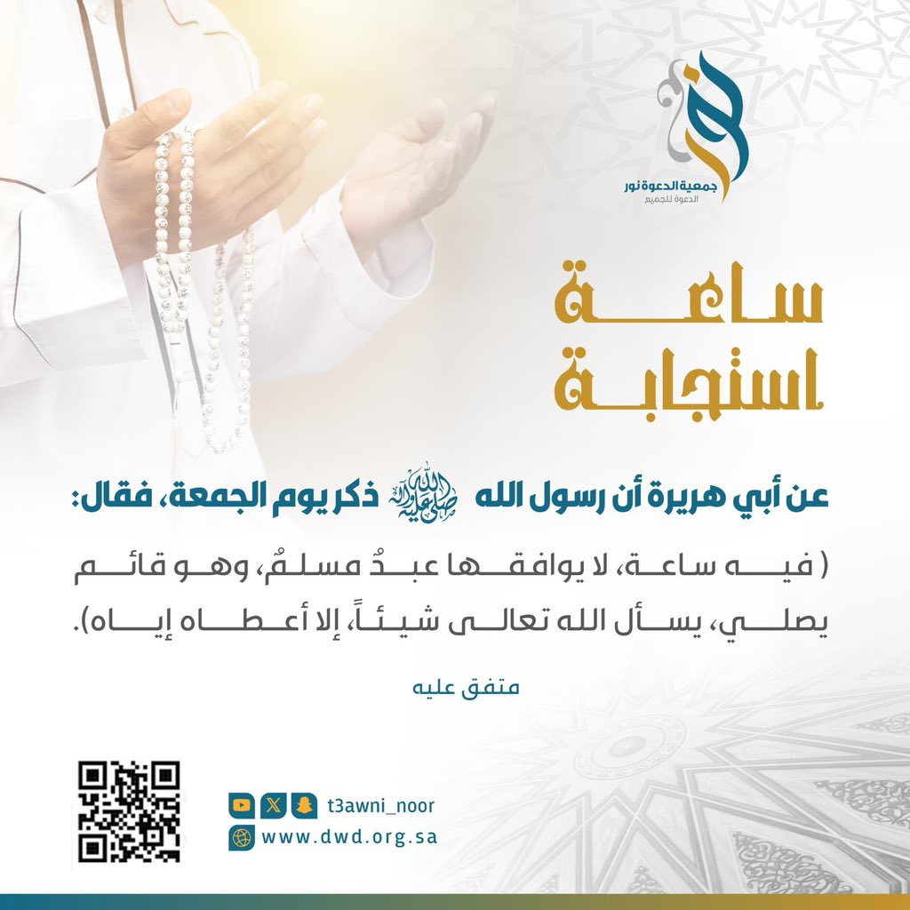 roufali_8's tweet photo. #ساعه_استجابه https://t.co/66AmokKh6J