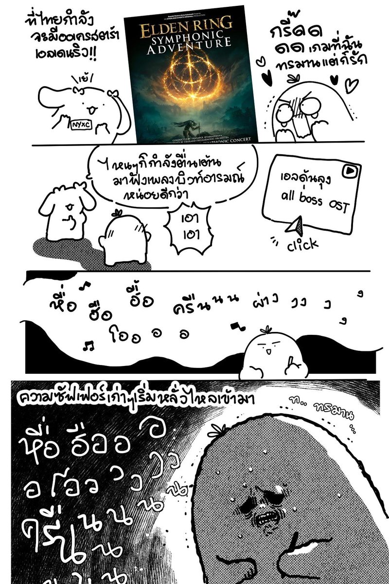มีแต่ความทรงจำดีๆ 