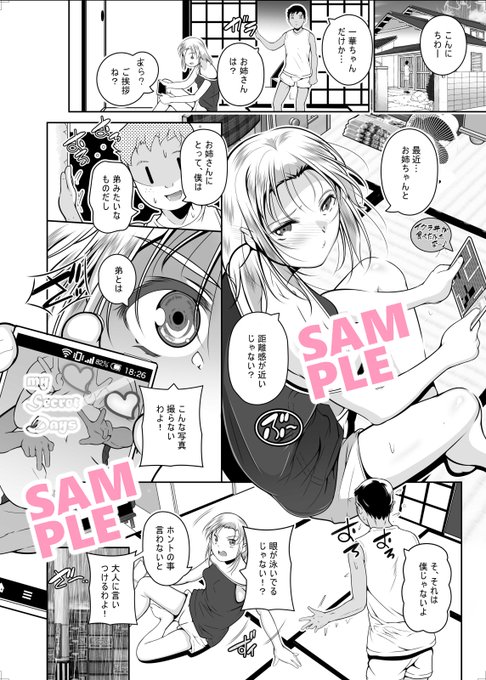 #タイムラインにナムコ作品を流そう
女の子がプレイしているゲームが「イクラ丼が食べたかったな～♪」のBGMの塔のゲーム。
画像は近日発売される「夢幻転生5月号」掲載作品です 