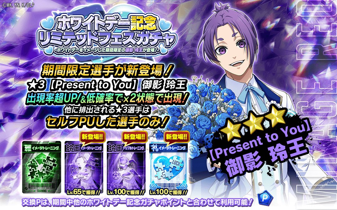 ブルーロック Project: World Champion 【公式】 على X: ブルーロック Project: World Champion 【公式】 على X: