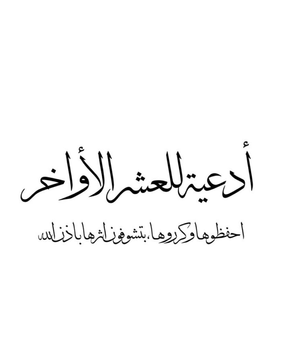 أروى| نايس ون ar20 tweet media